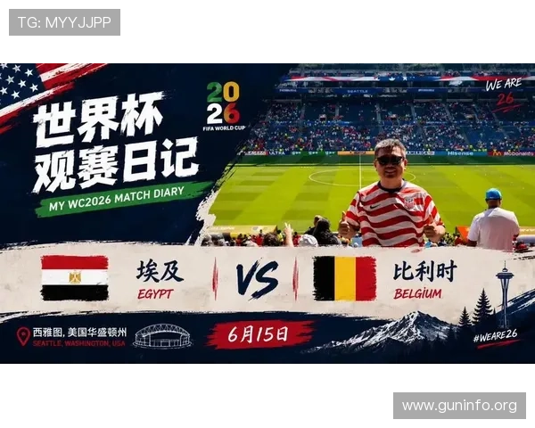 2026年世界杯比利时VS埃及比赛赛后比分及关键球员表现深度点评
