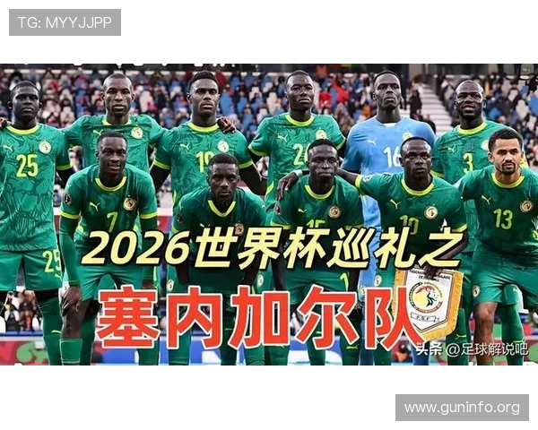 2026年世界杯法国队与塞内加尔队阵容深度分析谁更具整体实力优势
