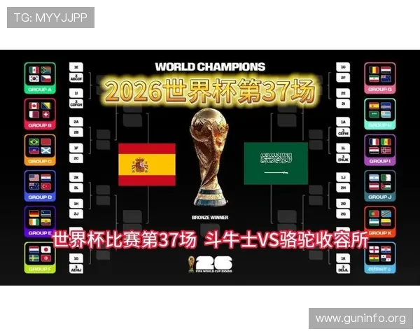 2026年世界杯西班牙VS沙特比赛回放在哪些平台可以找到高清版本和回放链接